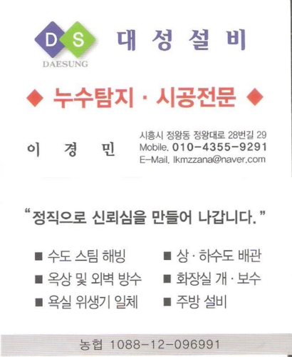 대성설비