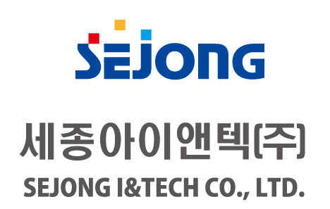세종아이앤텍