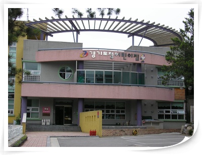 경기도청어린이집