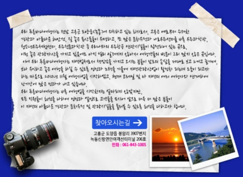 푸른바다여행사
