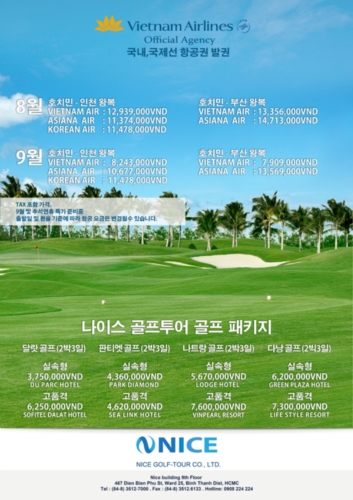 나이스코리아투어 서울지사