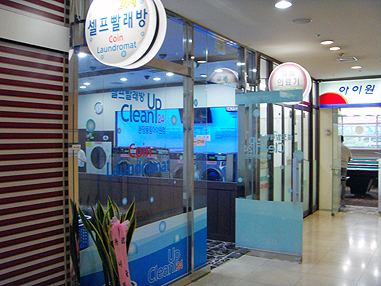 크린업24 분당풍림아이원점