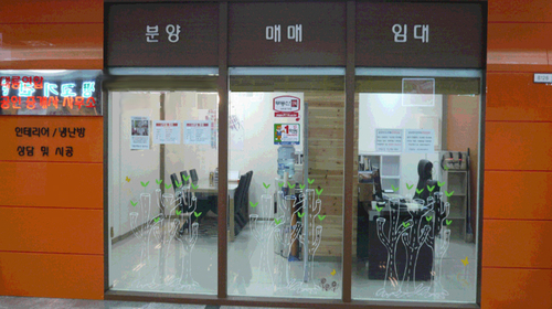 대륭연합공인중개사사무소