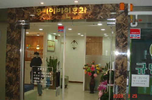 우리이비인후과의원 대표 이미지