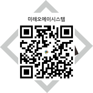 미래오에이시스템