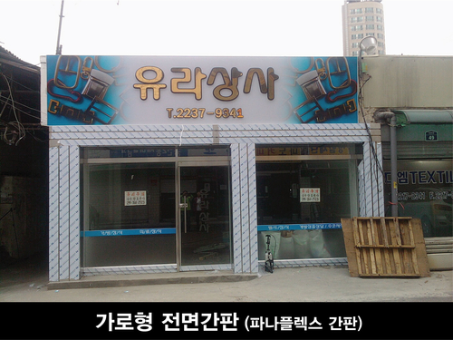 삼성간판