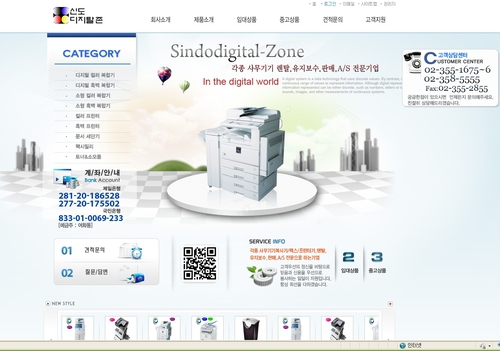 신도디지탈존