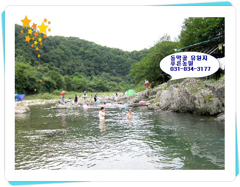 푸른농원