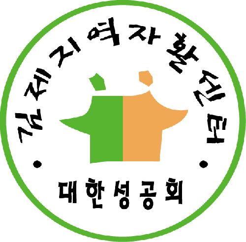 전북김제지역자활센터