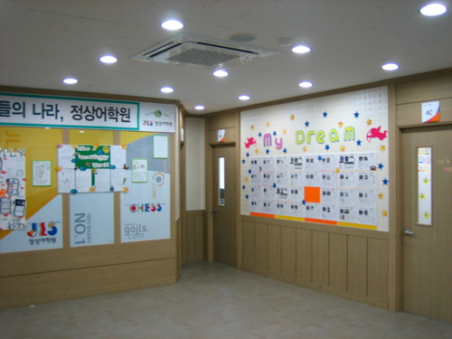 정상어학원 구미분원