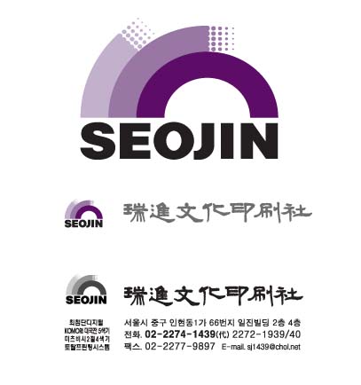서진문화인쇄사