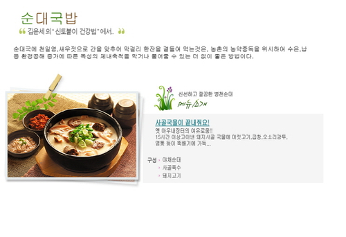 병천황토방순대 신림점
