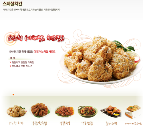 네네치킨 조천 함덕점