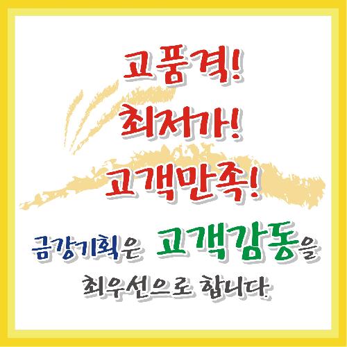 금강기획