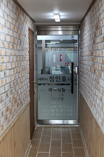 다인세무회계사무소