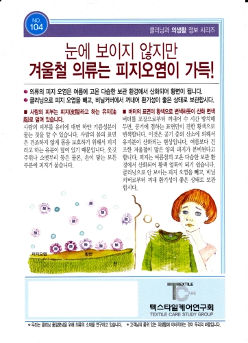 환크리너스
