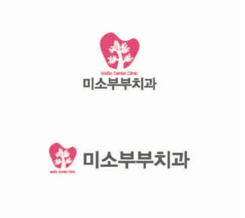 미소부부치과의원
