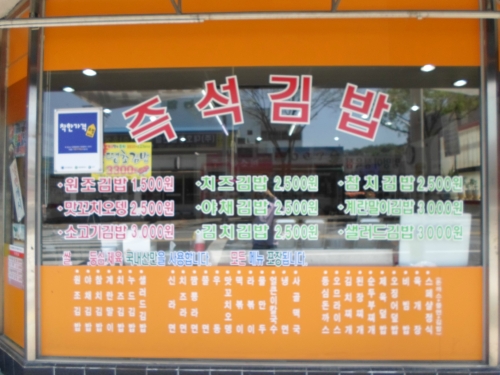 김밥천국 갈마점