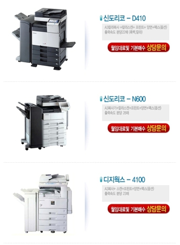 미래사무기
