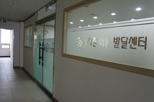 늘사랑아동발달센터 대표 이미지