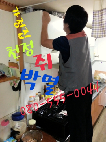 로취버스터즈 안동지사