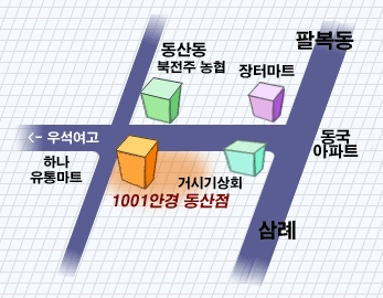 1001안경콘택트 전주동산점 대표 이미지
