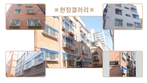 금성창호공사