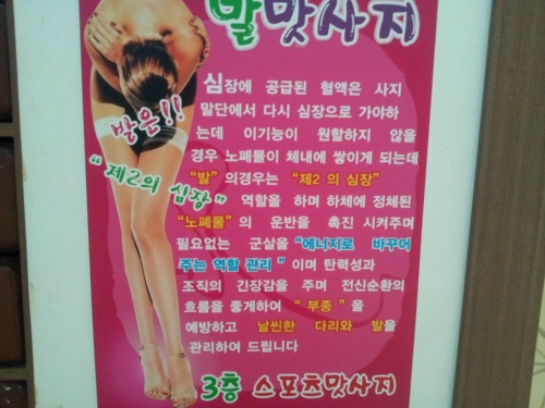손빛건강맛사지 photo 3