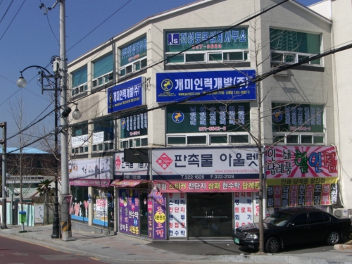 개미인력개발 김해점