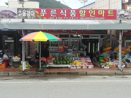 청천푸른식품
