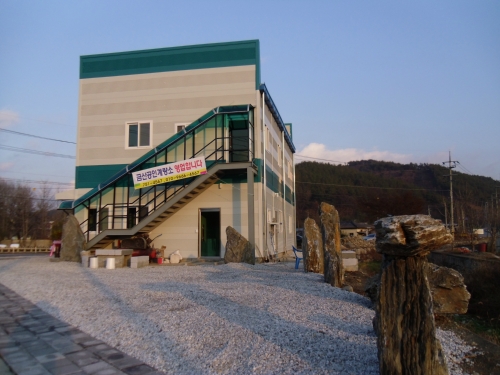 금산공인계량소