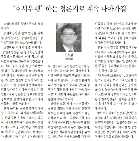 농업축산신문