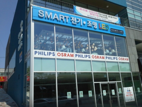 스마트LED전기조명