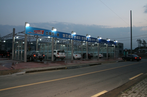 스피드원 셀프세차