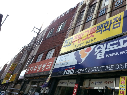 최고주방그릇백화점
