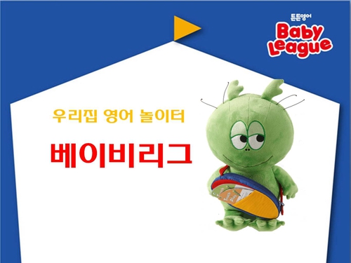 튼튼영어 남양주별내지사