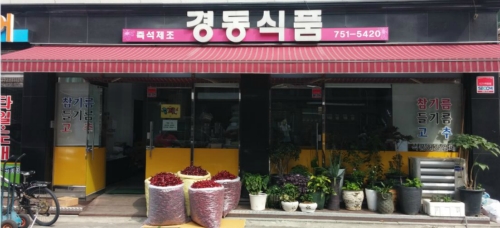 경동식품