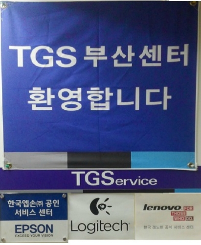 TGS 부산센터