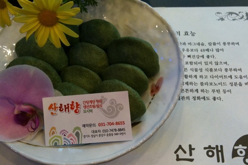산해향모시떡