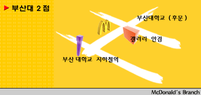 맥도날드 부산대2호점