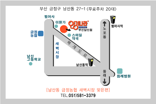 안경나라 부산남산점 대표 이미지