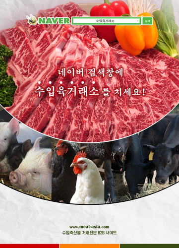 수입육거래소