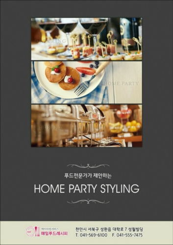 매일푸드레시피