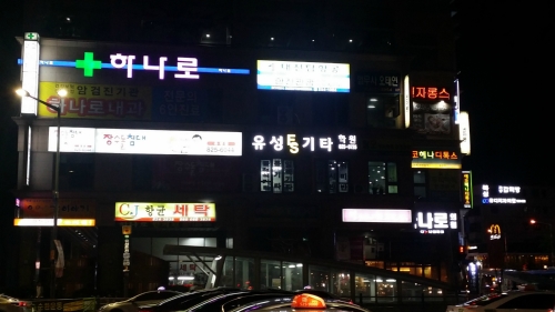 유성ES기타학원