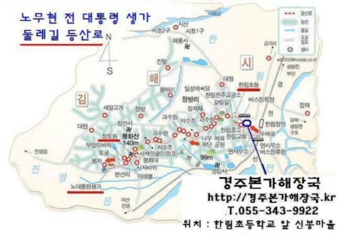경주본가해장국