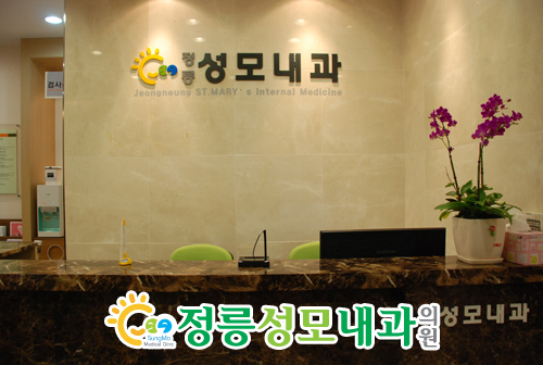 정릉성모내과의원