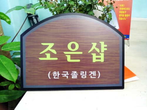 대원애드컴