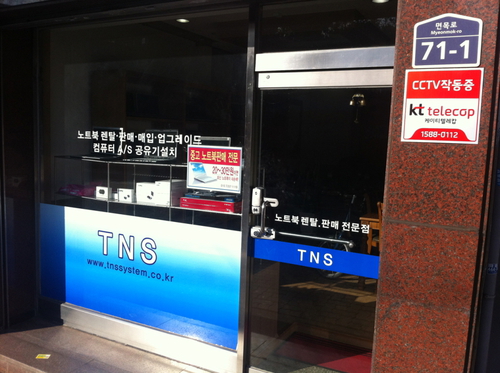 티엔에스