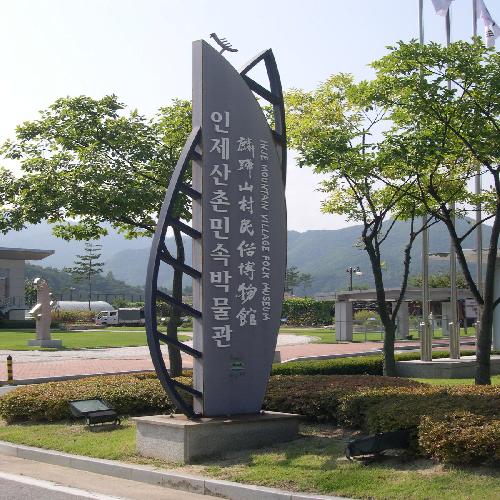 인제막국수