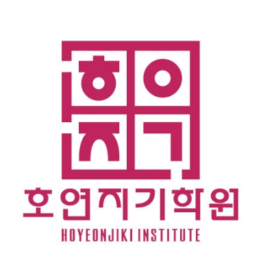 호연지기학원